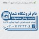 طرح مهر لوازم خانگی کد FR-L17