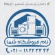 طرح مهر لوازم خانگی کد FR-L21