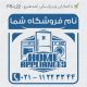 طرح مهر لوازم خانگی کد FR-L22