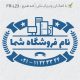 طرح مهر لوازم خانگی کد FR-L23