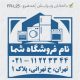 طرح مهر لوازم خانگی کد FR-L25