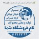 طرح مهر لوازم خانگی کد FR-L27
