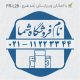 طرح مهر لوازم خانگی کد FR-L28