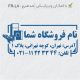 طرح مهر لوازم خانگی کد FR-L4
