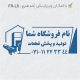 طرح مهر لوازم خانگی کد FR-L6