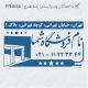 طرح مهر مبلمان و کالای خواب کد FR-M14