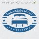 طرح مهر مبلمان و کالای خواب کد FR-M19