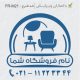 طرح مهر مبلمان و کالای خواب کد FR-M21