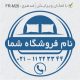 طرح مهر مبلمان و کالای خواب کد FR-M26