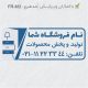 طرح مهر مبلمان و کالای خواب کد FR-M3