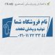 طرح مهر مبلمان و کالای خواب کد FR-M6