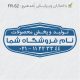طرح مهر فروشگاهی کد FR-S2