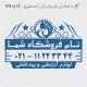 طرح مهر سالن زیبایی کد FR-U13
