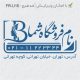 طرح مهر سالن زیبایی کد FR-U16