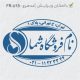 طرح مهر سالن زیبایی کد FR-U18