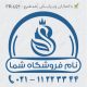 طرح مهر سالن زیبایی کد FR-U21
