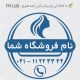 طرح مهر سالن زیبایی کد FR-U26