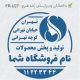 طرح مهر سالن زیبایی کد FR-U27