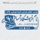 طرح مهر تاسیسات و ابزار کد FR-Z14