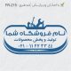 طرح مهر تاسیسات و ابزار کد FR-Z15