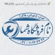 طرح مهر تاسیسات و ابزار کد FR-Z18