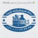 طرح مهر تاسیسات و ابزار کد FR-Z19
