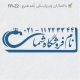 طرح مهر تاسیسات و ابزار کد FR-Z2