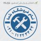 طرح مهر تاسیسات و ابزار کد FR-Z24