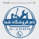 طرح مهر تاسیسات و ابزار کد FR-Z26