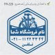 طرح مهر تاسیسات و ابزار کد FR-Z29