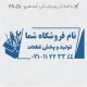 طرح مهر تاسیسات و ابزار کد FR-Z6