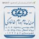 طرح مهر مهندس مکانیک کد MH-K17