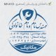 طرح ساخت مهر مهندس مکانیک کد MH-K18