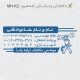 طرح مهر مهندس مکانیک کد MH-K2