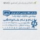 طرح مهر مهندس مکانیک کد MH-K3