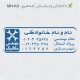 طرح مهر مهندس مکانیک کد MH-K4