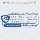 طرح مهر مهندس مکانیک کد MH-K6