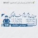 طرح مهر مهندس مکانیک کد MH-K7