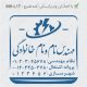 طرح مهر مهندس الکترونیک کد MH-L17