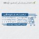 طرح مهر مهندس الکترونیک کد MH-L2