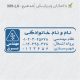 طرح مهر مهندس الکترونیک کد MH-L4