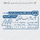 طرح مهر مهندس الکترونیک کد MH-L15