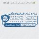 طرح مهر مهندس الکترونیک کد MH-L6