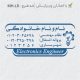 طرح مهر مهندس الکترونیک کد MH-L8