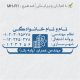 طرح مهر مهندس عمران کد MH-R1