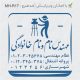طرح مهر مهندس عمران کد MH-R17