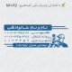 طرح مهر مهندس عمران کد MH-R2