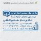 طرح مهر مهندس عمران کد MH-R3