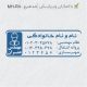 طرح مهر مهندس عمران کد MH-R4