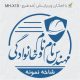 طرح مهر مهندسی کد MH-X19